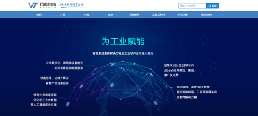 共話創新，共謀發展 理事單位萬騰科技蒞臨協會秘書處交流技術開發新趨勢