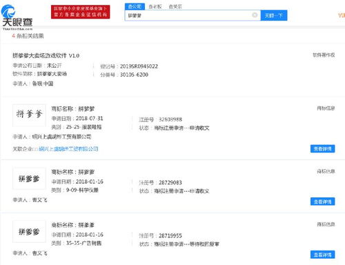 拼多多商標防御戰(zhàn) 注冊“拼夕夕”“并夕夕”背后的商業(yè)智慧