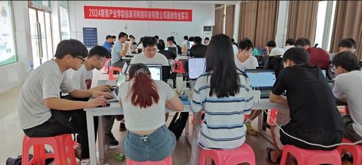 智慧產(chǎn)業(yè)學(xué)院2021級本科生專業(yè)實習(xí) 探索網(wǎng)絡(luò)科技領(lǐng)域的技術(shù)開發(fā)實踐